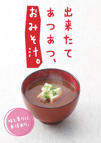 リキッドディスペンサー POPダウンロード[DL-1HTF（みそ1種）]｜業務用