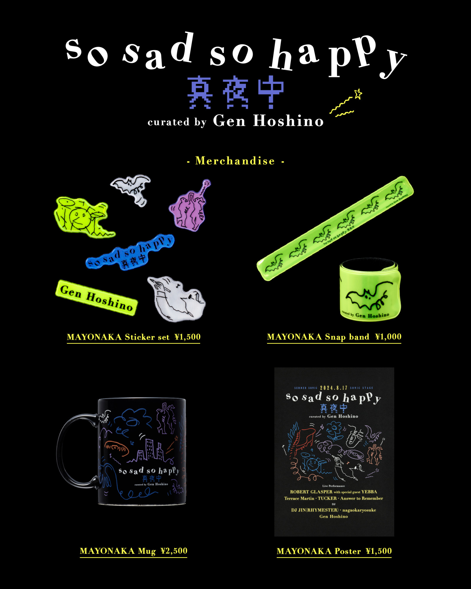 so sad so happy 真夜中” Curated by Gen Hoshino」グッズを公開
