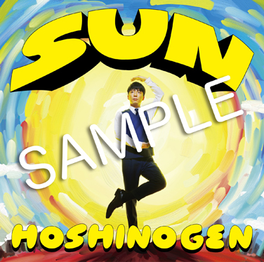 星野源『SUN』 - 特設サイト