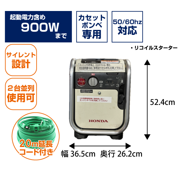 ガス〉発電機 エネポEU9iGB - 発電機・ポータブル電源（蓄電池）・UPS