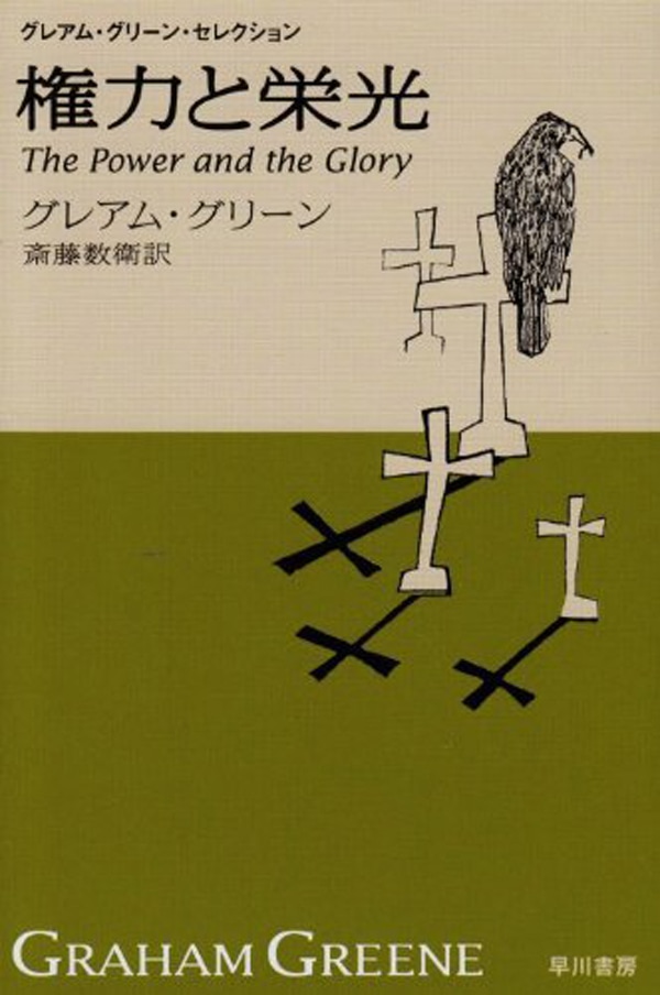 二十一の短篇〔新訳版〕: 書籍- 早川書房オフィシャルサイト｜ミステリ