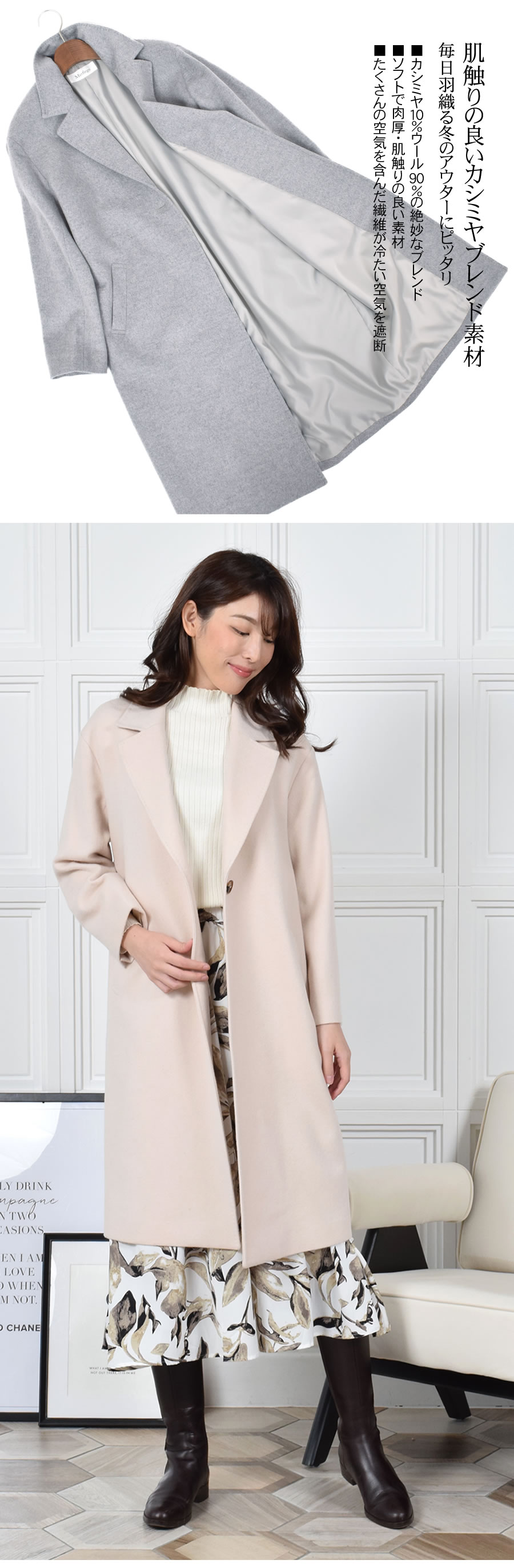 チェスターコート レディース 秋 冬 アウター カシミヤ ブレンド