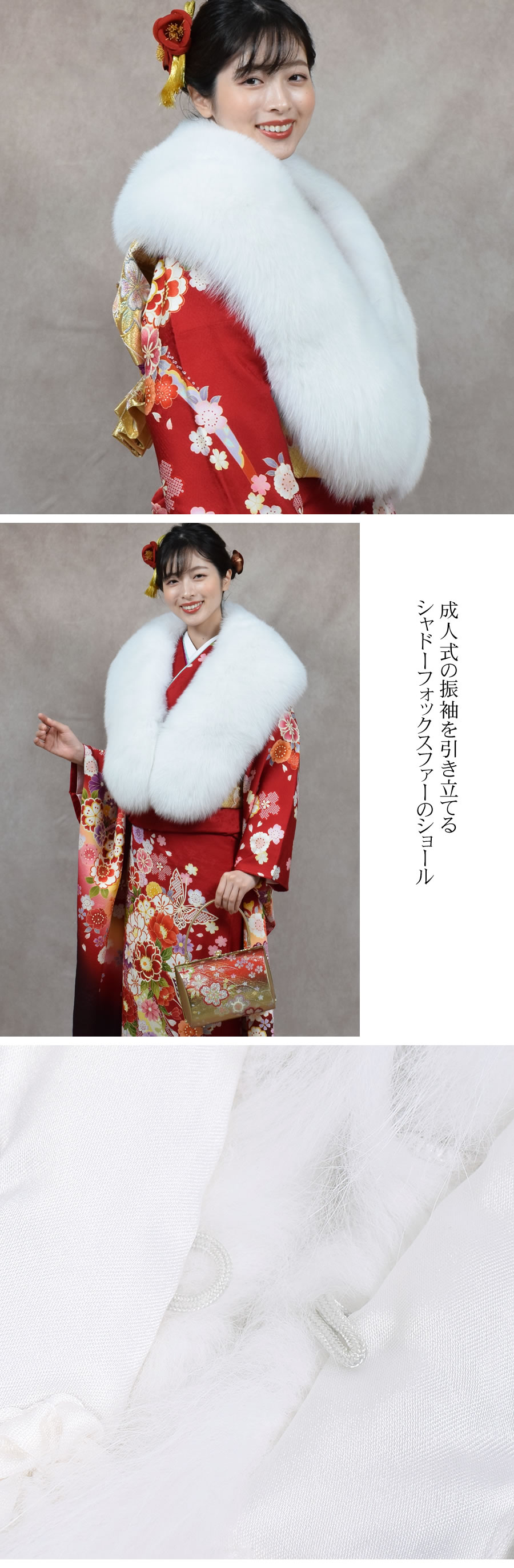 30%OFF 会員価格適用外】成人式 ショール シャドーフォックス 振袖