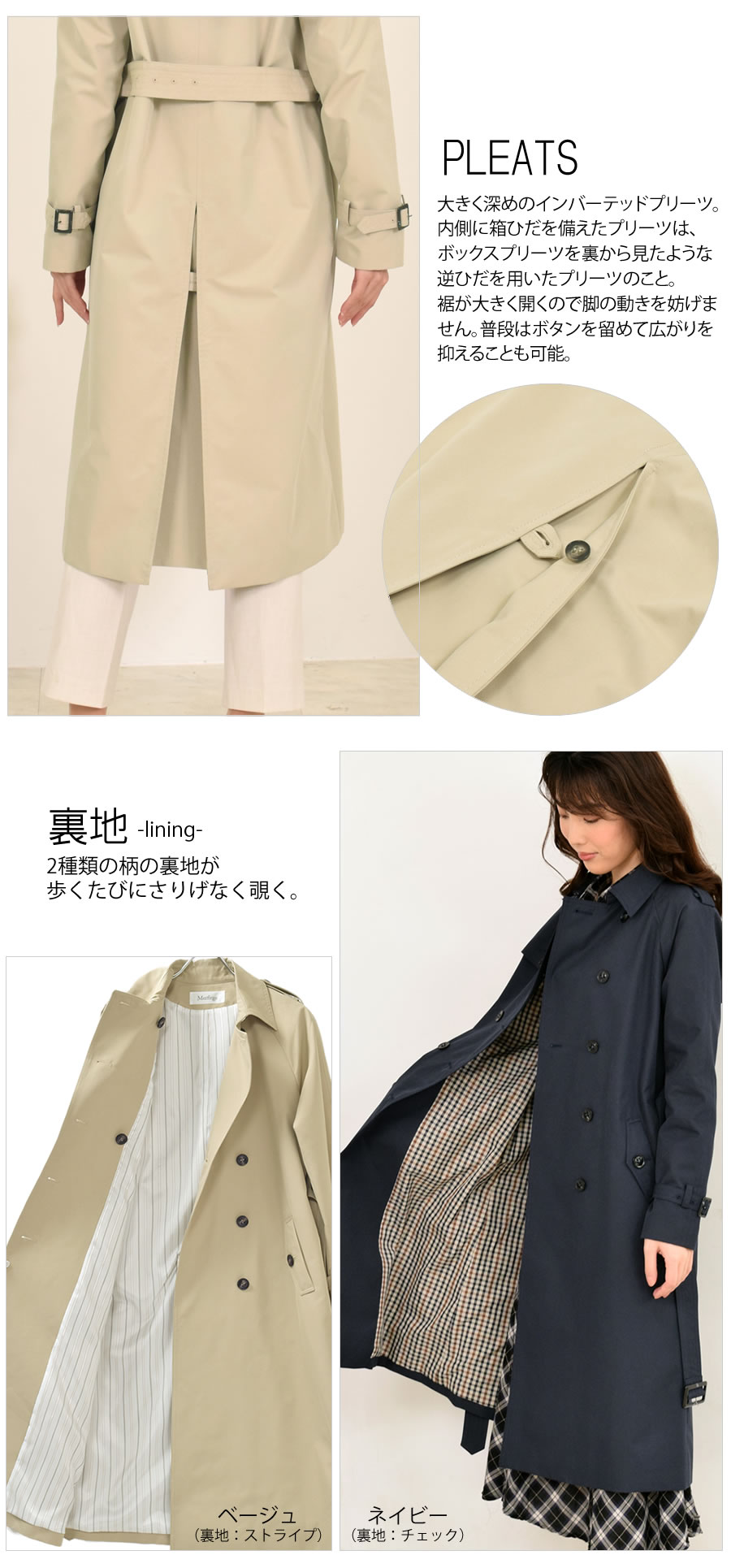 Merfirge]【弱撥水加工】綿混 トレンチ ロング コート 裏地 チェック柄