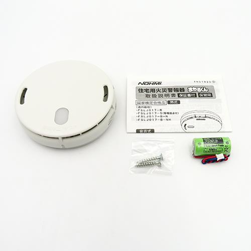 能美防災 住宅用火災警報器まもるくん(交換用・単独型) 熱式(定温式