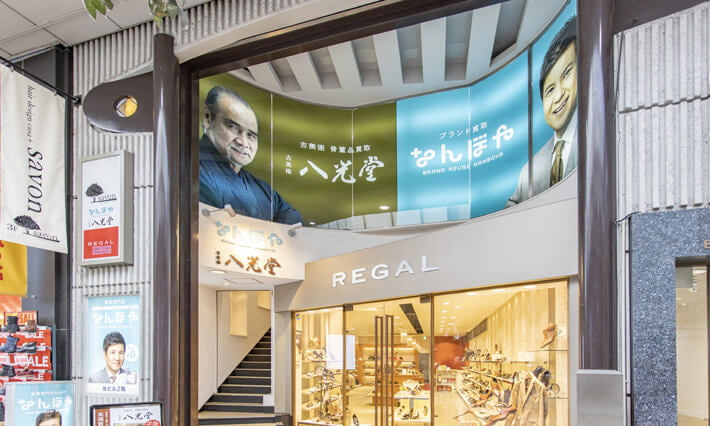 茶道具買取 根来茂昌 - 骨董品 買取り八光堂