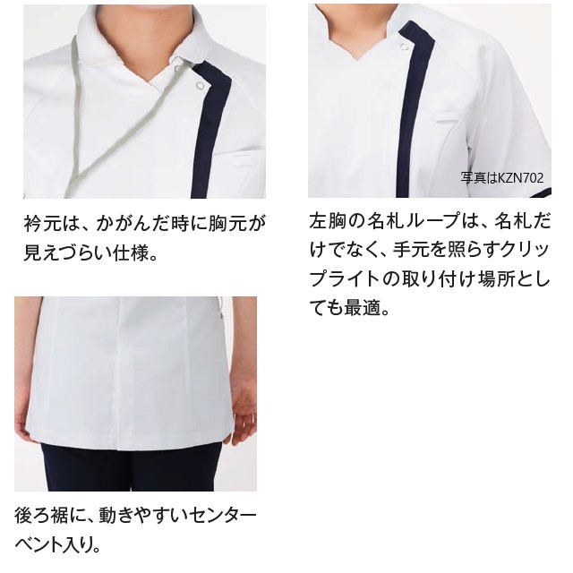 KZN703 カゼン レディス スクラブ ジャケット 女性用 衿つき 半袖 工業