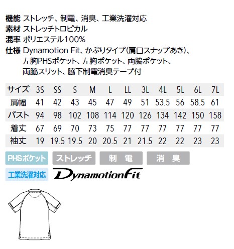 MZ-0092 チトセ ミズノ ナースウェア スクラブ 男女兼用 半袖 動き