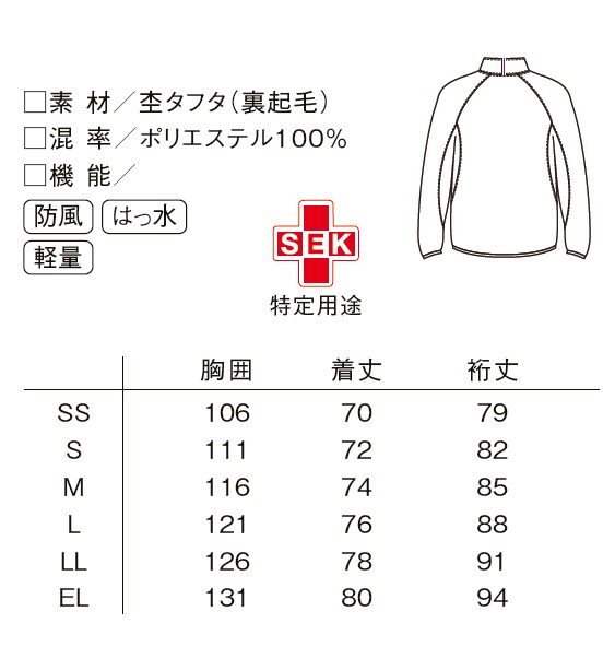 ルコックスポルティフ lecoqsportif ウインドブレーカー ジャケット