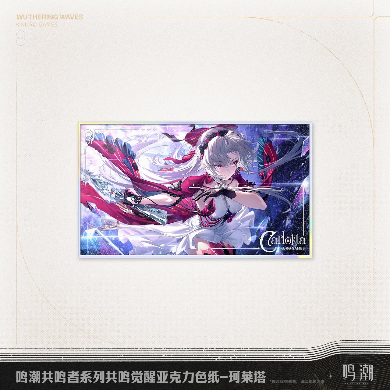 鳴潮 共鳴覚醒 アクリル色紙 - HAKUTEA