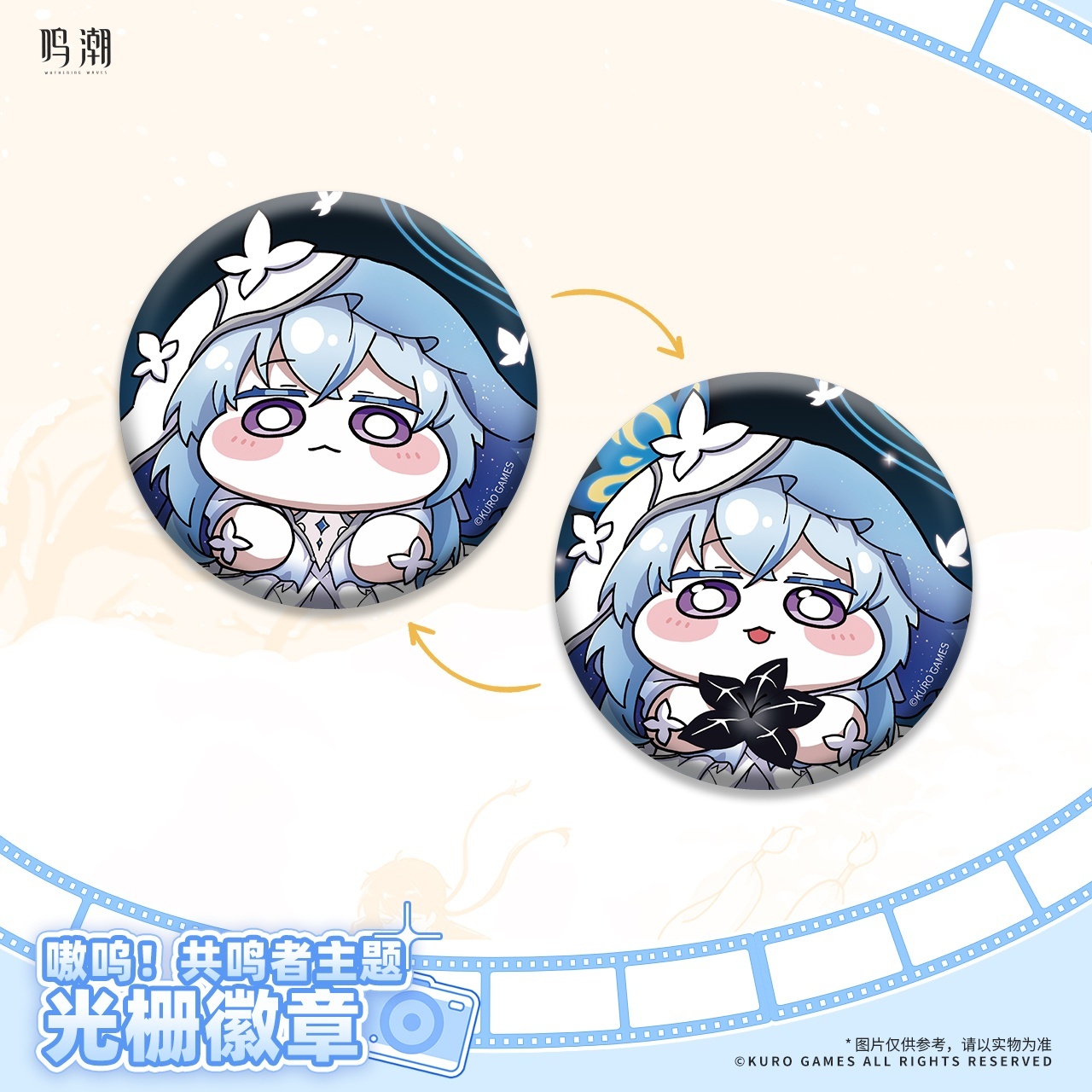 鳴潮 共創シリーズ 缶バッジ ランダム単品 - HAKUTEA