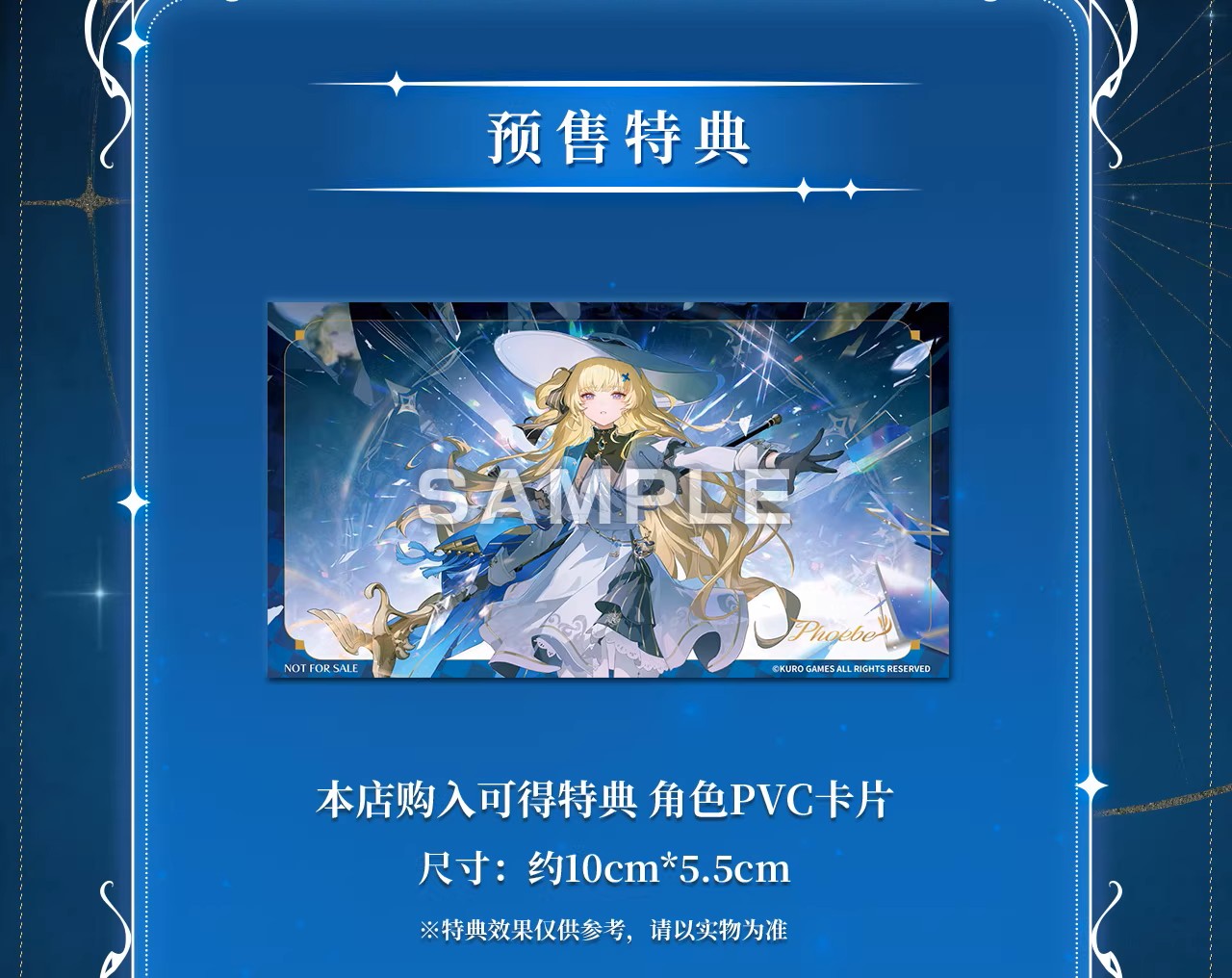 鳴潮 フィービー 1/7 フィギュア 特典カード付き【予約2027年2月