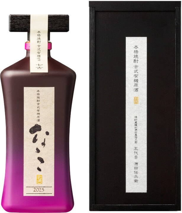 数量限定「古式有機原酒 なゝこ2023」発売開始！ - 濵田酒造