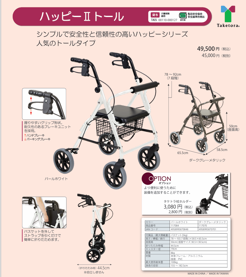 人気のハッピーIINBのハンドル高さが更に5cm上がり、より多くの利用者
