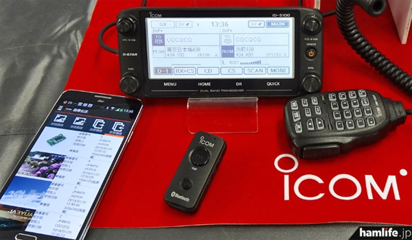 待望の新機種＞アイコム・ID-5100Dの出荷を開始、スマホ連携アプリ「RS