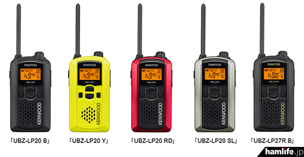 ecoモードで長時間運用が可能＞JVCケンウッド、特定小電力