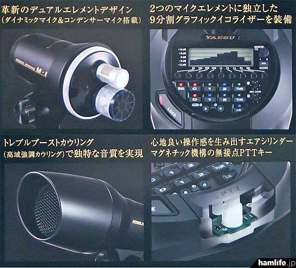 ハムフェア2016】＜カタログも配布開始＞八重洲無線「FT-991A」を初