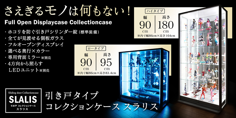 H&K公式オンラインショップ｜地球家具オリジナルコレクションラックDIO