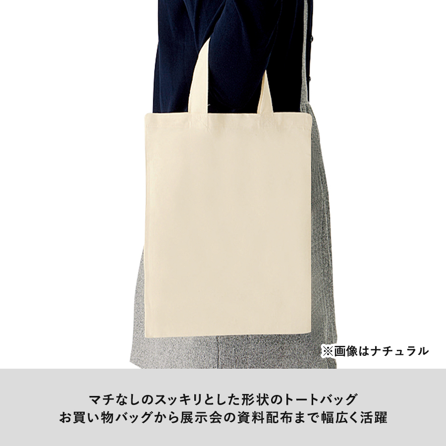 オリジナル A4コットンバッグ ナチュラル【最安値96円】｜ノベルティ