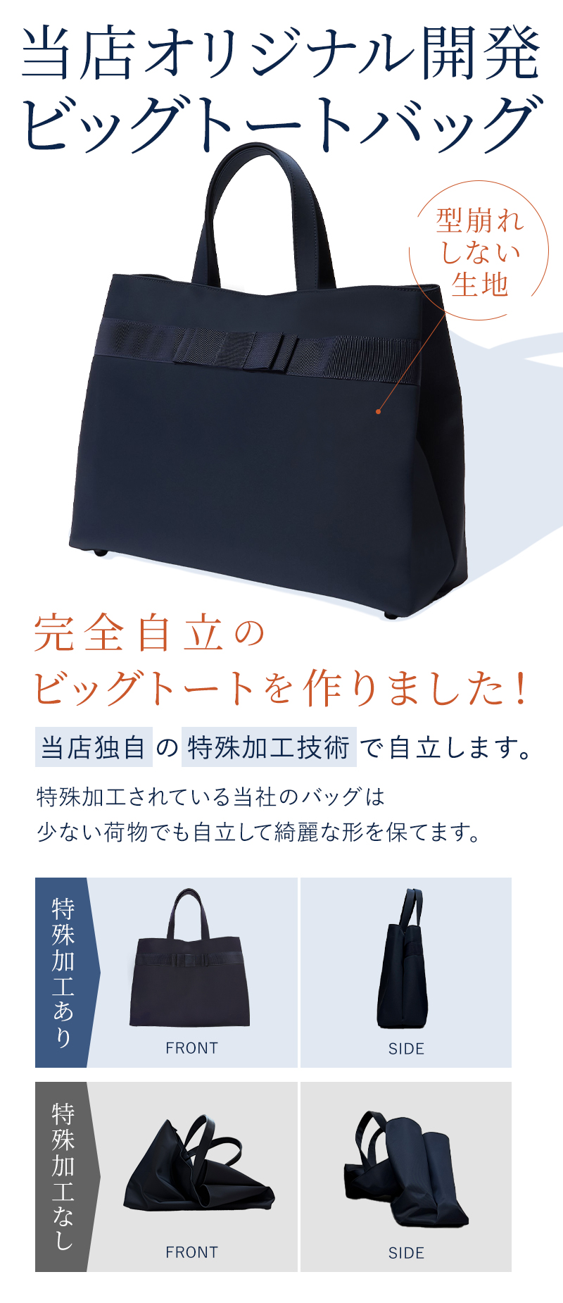 日本製 完全自立型 お受験バッグ ナイロンサテンビッグトート 幅広