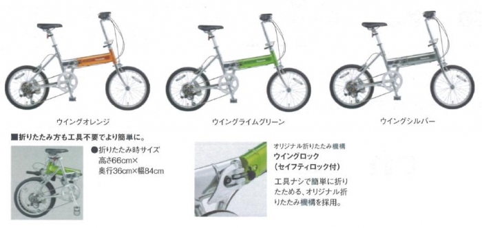 Panasonic【LIGHT WING】｜ハッピーサイクル－自転車販売,自転車修理