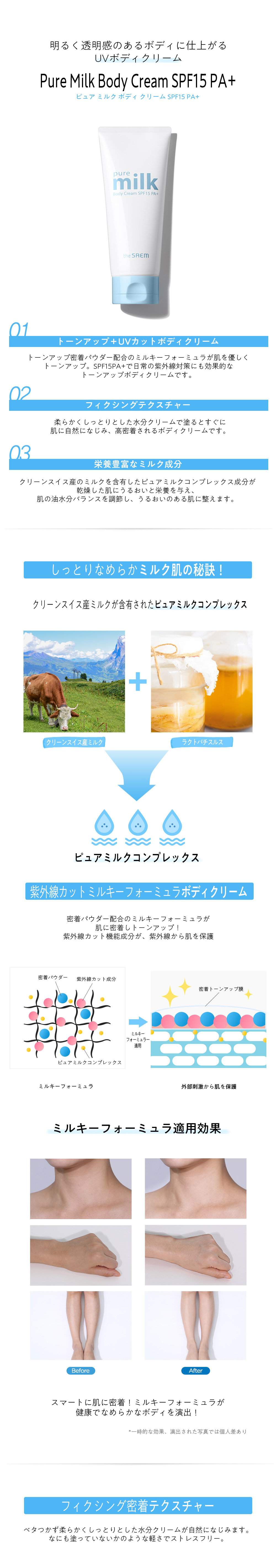 ザ セム ピュアミルク ボディクリーム SPF15 PA+ 130ml 0800 ハッピー