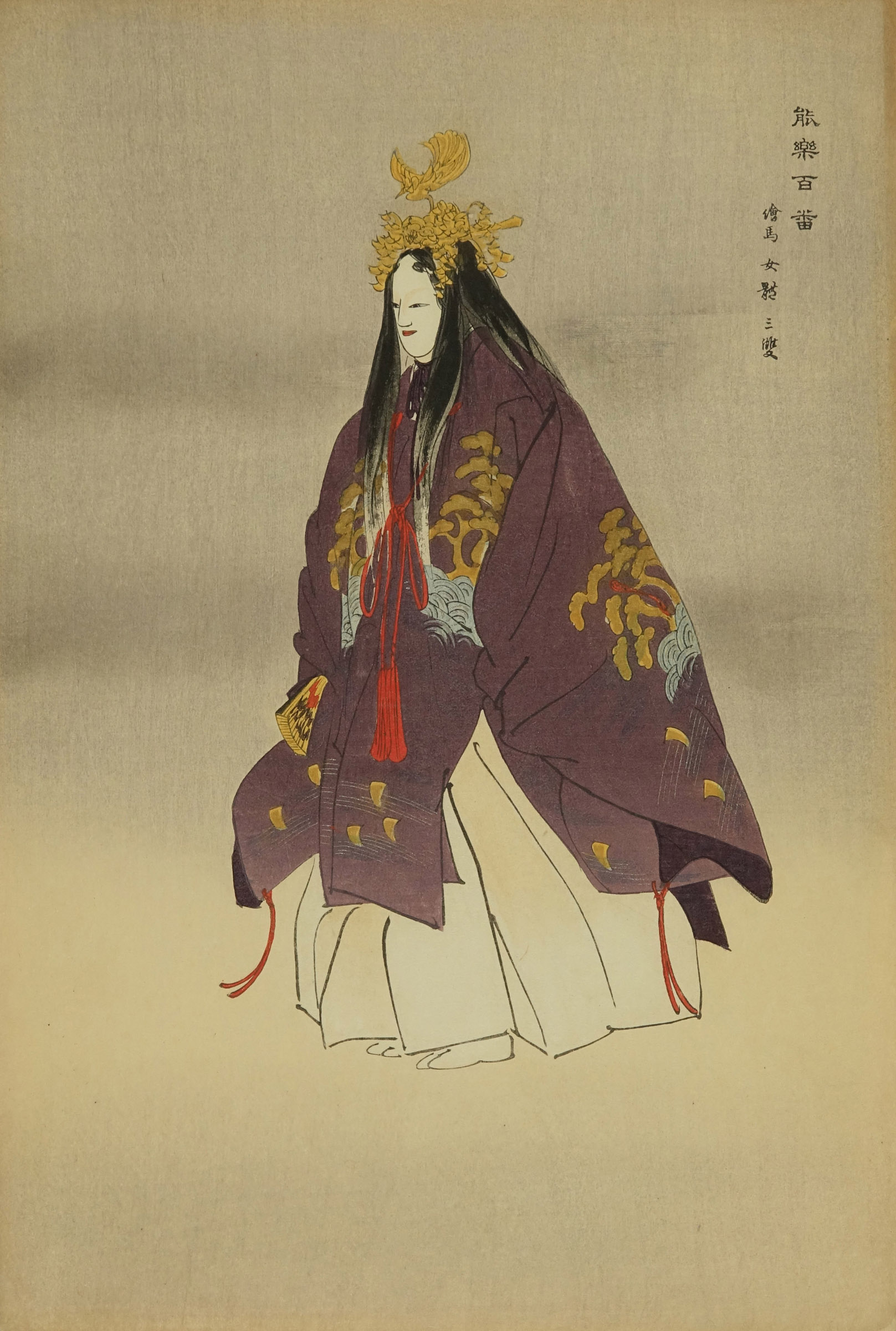 月岡耕漁 能楽百番 絵馬 女躰（右） | 浮世絵 | 原書房 神田神保町