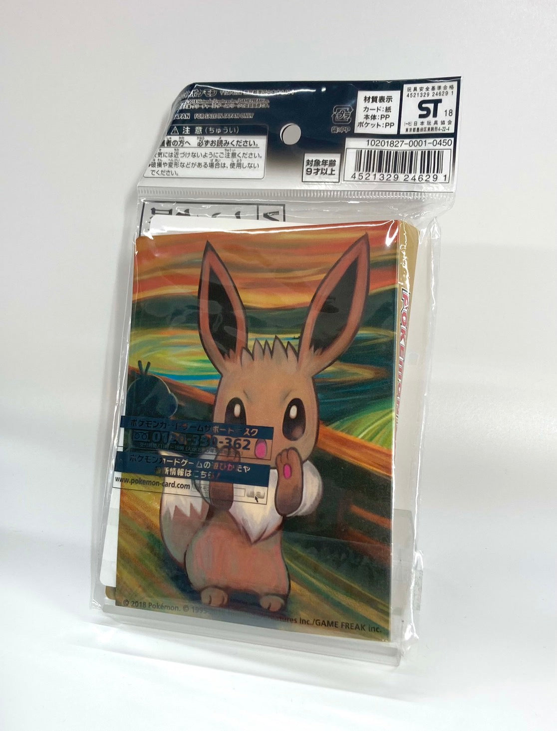 SM】オフィシャルミニカードファイル 叫びピカチュウ/イーブイ#1368