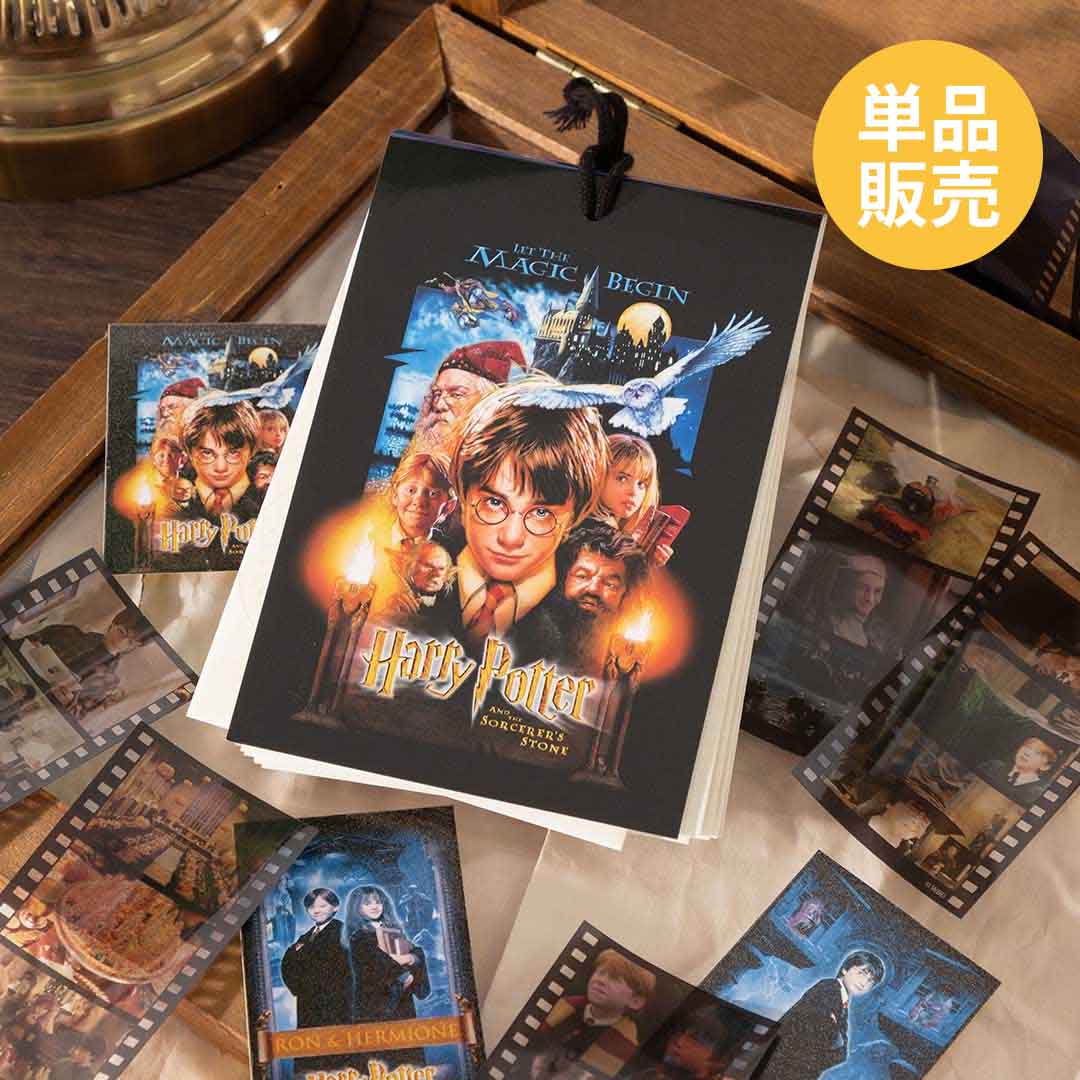 ハーマイオニー・グレンジャー | ハリー・ポッター マホウドコロ