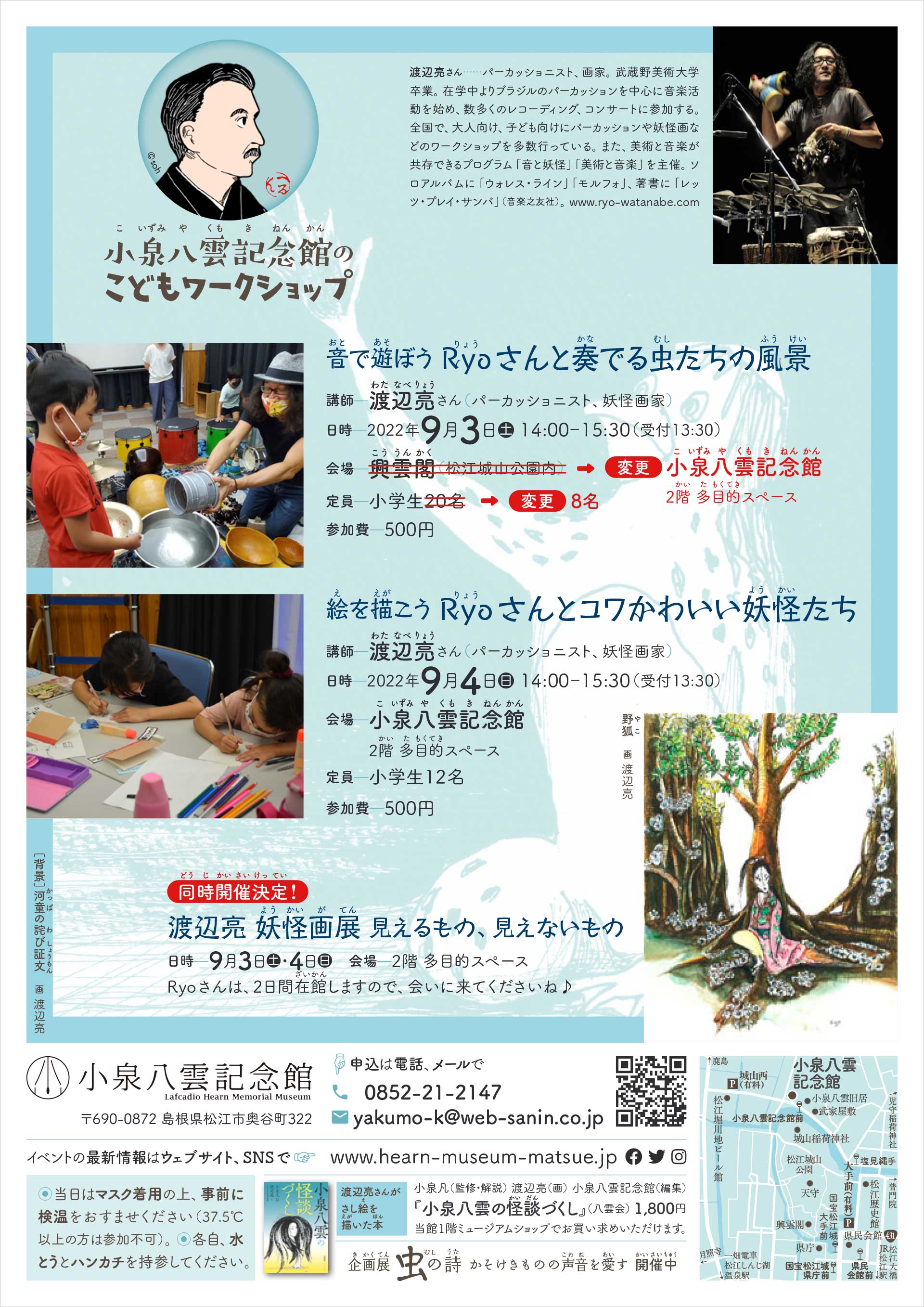 企画展「虫の詩 かそけきものの声音を愛す」会期中のイベント - 企画展