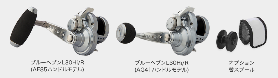 スタジオオーシャンマーク】 ブルーヘブン BLUE HEAVEN L30 - リール