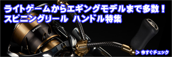 リブレ/LIVRE】WING 98 Minor Change (スピニングリール用ダブル