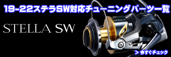 シマノ純正】夢屋20ステラSW 18000 パワーフッキングスプール - リール