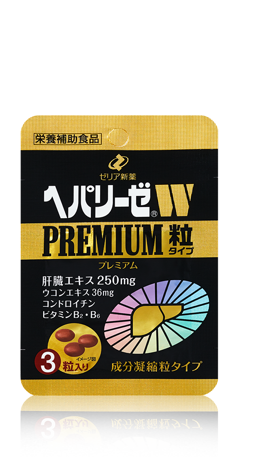 ヘパリーゼW PREMIUM 粒タイプ | 製品情報 | ヘパリーゼWシリーズ