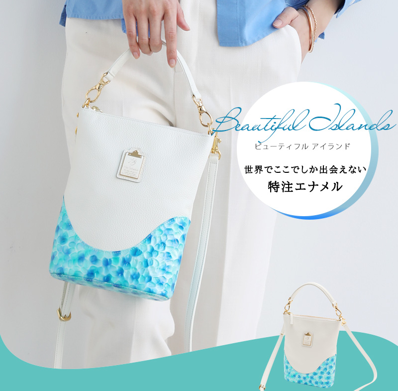 HerSchedule】ビューティフルアイランド2wayポシェット 水や汚れに強い