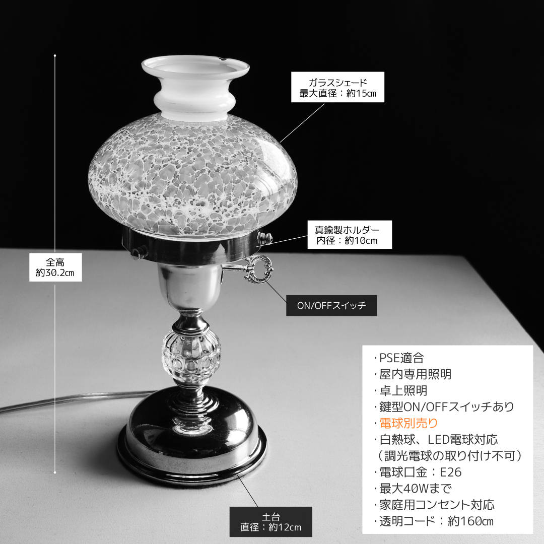 陶器アーム付ミルクガラスランプ パウダールーム アールデコデザイン