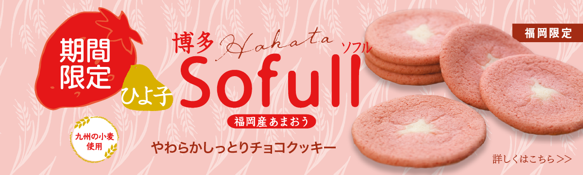 Hiyoko Honpo Yoshinodo