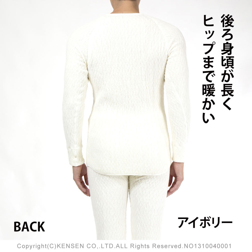 ひだまり本舗本店｜エベレスト 紳士丸首シャツ詳細