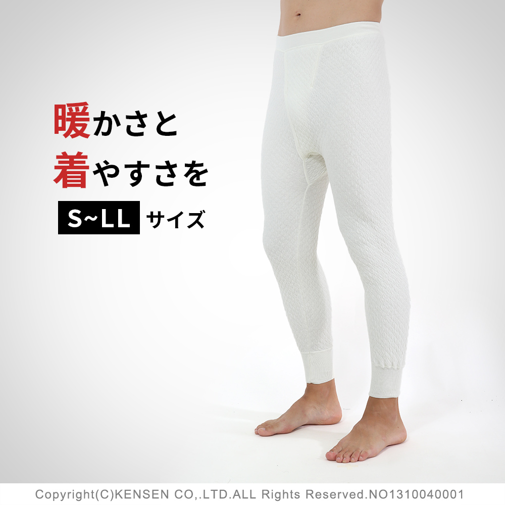 ひだまり本舗本店｜極 紳士ズボン下詳細