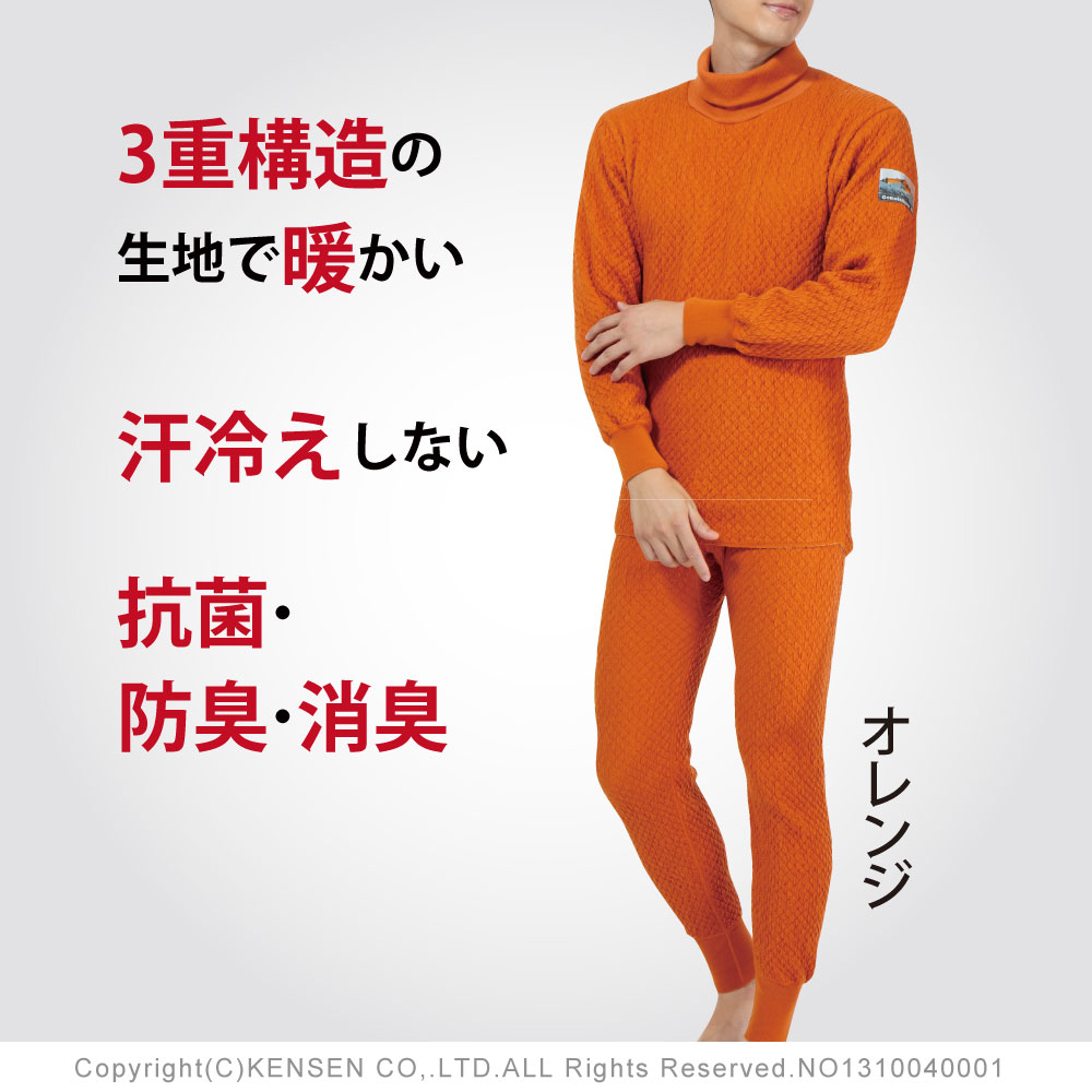 ひだまり本舗本店｜チョモランマ8848 mensタートルネック詳細