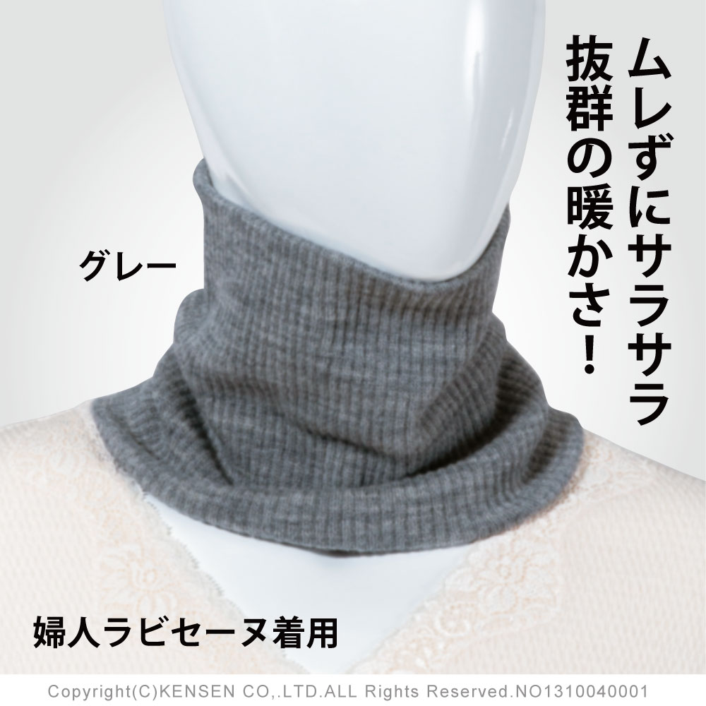 ひだまり本舗本店｜ リブネックウォーマー詳細