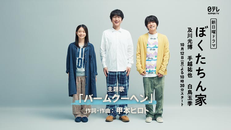 ↑THE HIGH-LOWS↓ - Information