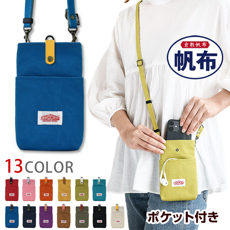 ポケット付 帆布 ショルダースマホポーチ HIGHCAMP FACTORY OFFICIAL STORE