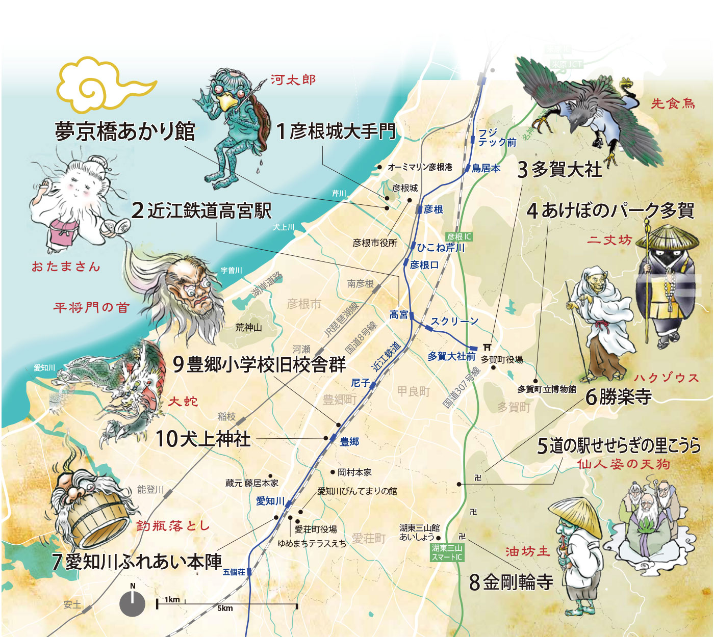 KOTO 妖怪 SPOT | レンタサイクル めぐりんこ