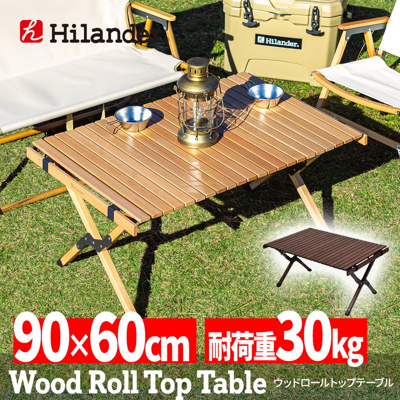 hilanderから発売されているウッドロールトップテーブルは3種-見た目や
