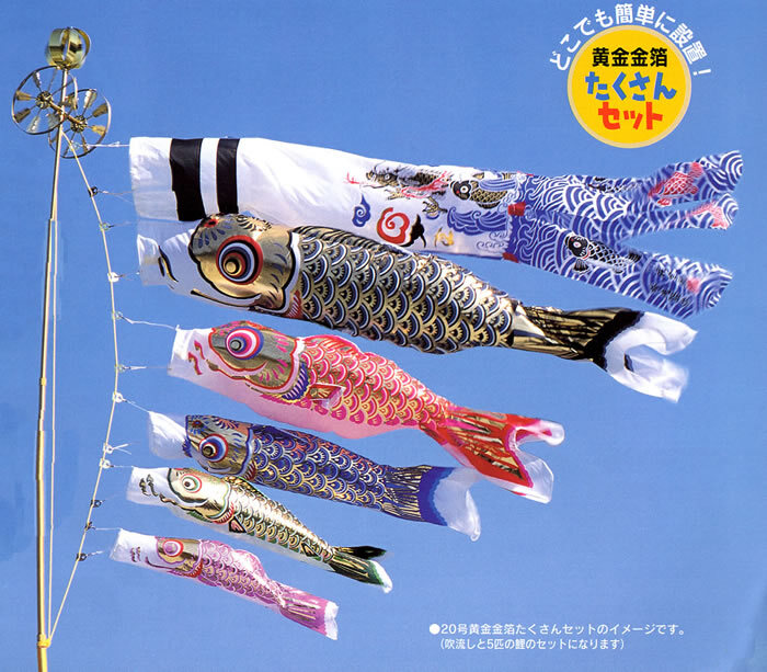 コンパクトサイズ・ベランダ用鯉のぼりフルセット【C6024】 | 職人