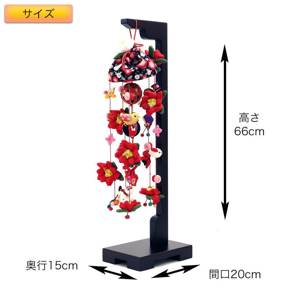 雛人形 吊るし飾りセット【P84601】 ちりめん製手作りの大きな椿が