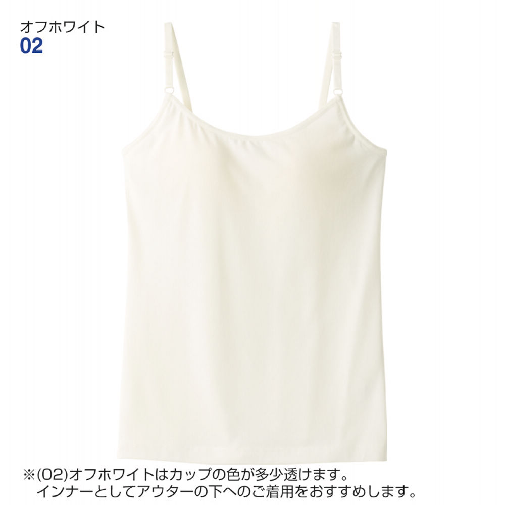 レディースカップ付キャミソール | 激安靴の通販 ヒラキ公式サイト