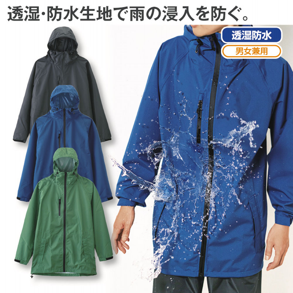 透湿防水レインジャケット | 激安靴の通販 ヒラキ公式サイト