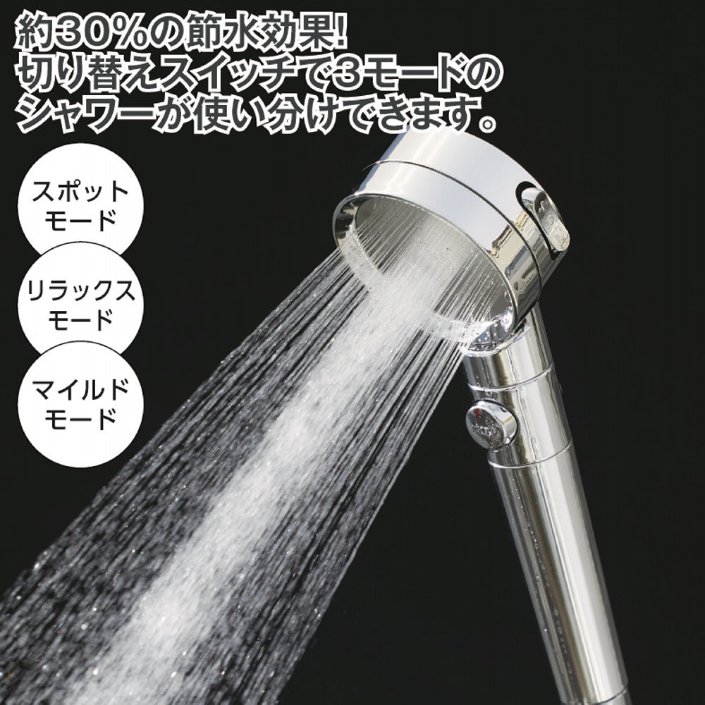 ワンタッチ止水式楽々シャワーヘッド | 激安靴の通販 ヒラキ公式サイト